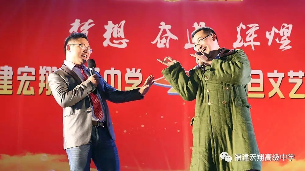 宏翔高中2017元旦文艺联欢晚会 - 福建宏翔高级中学